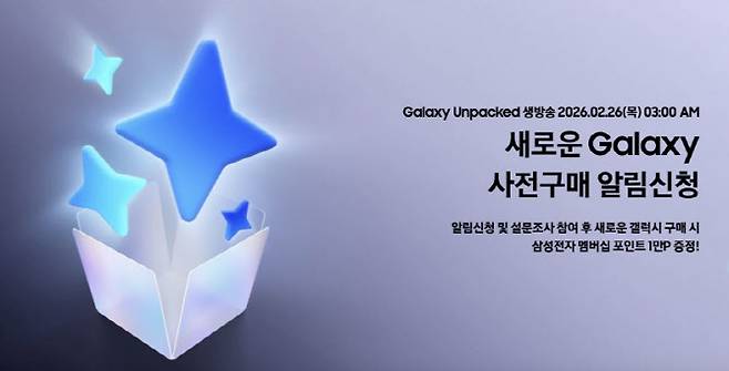 이미지=삼성전자 홈페이지