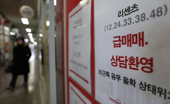 서울 시내 공인중개업소의 모습. (사진=노진환 기자)