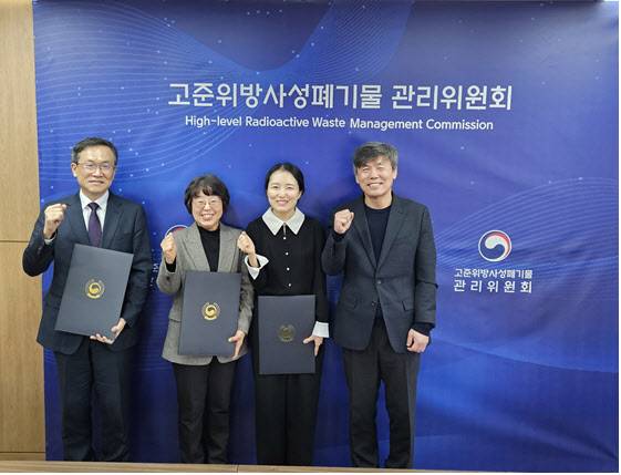 김현권 고준위방사성폐기물 관리위원회 위원장(맨 오른쪽)이 지난 1월5일 3명의 비상임위원을 위촉한 후 기념촬영하고 있다. (오른쪽부터) 정재학 경희대 원자력공학과 교수, 박진희 동국대 다르마칼리지 교수, 하정림 법무법인 태림 대표변호사. (사진=위원회)