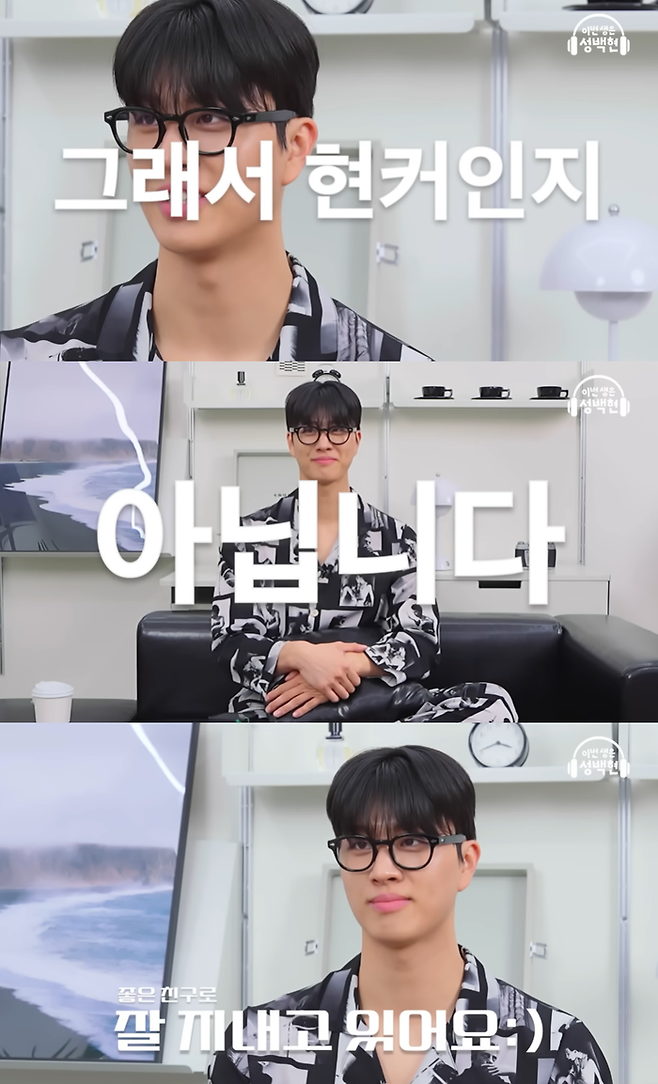 성백현. 사진| 유튜브 채널