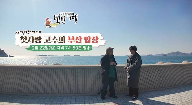 오늘(22일) 오후 7시 50분 방송되는 TV CHOSUN '식객 허영만의 백반기행'에는 '원조 조각 미남' 배우 고수가 출연해 허영만과 함께 부산 맛집 투어에 나선다. 이번 '백반기행'은 돼지국밥, 수육백반, 회백반, 숙성회, 활고등어회, 고등어초밥, 봉초밥, 해물탕 맛집을 찾아 나설 예정이다.이날 고수는 식객을 위해 일일 기사를 자처하며 수준급 운전 실력과 특급 의전을 뽐낸다. 완벽한 외모와 달리 과거 연극 무대에서 '세 번째 난쟁이'를 맡았던 무명 시절의 서러운 사연도 공개된다.