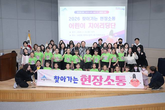 찾아가는 현장소통. 세종시 제공