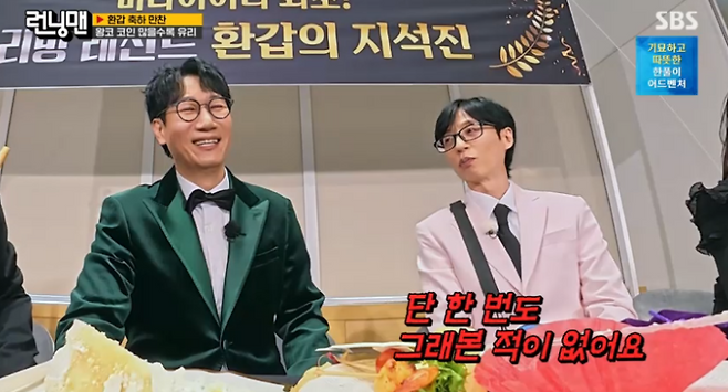 사진=SBS 캡처