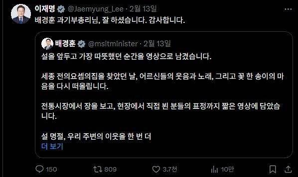 배경훈 부총리 영상을 공유한 이재명 대통령 X