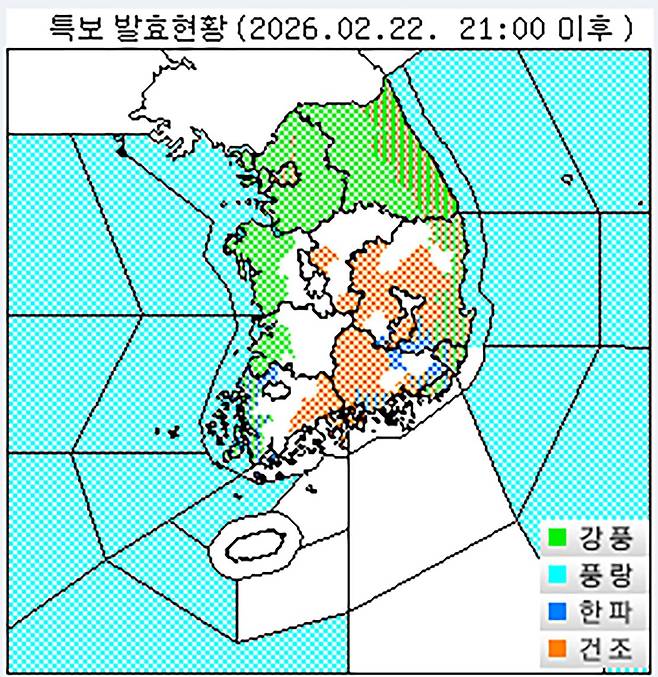 기상청 홈페이지 캡처