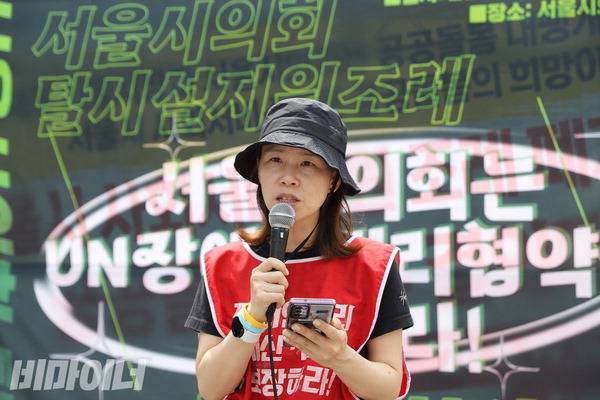 2024년 4월 19일 서울시의회 탈시설지원조례 폐지안 부결 촉구 결의대회에서 ‘장애와인권발바닥행동’ 이정하 활동가가 발언하고 있다. 본인 제공