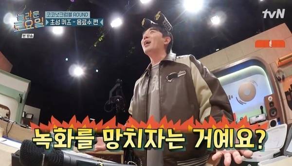 tvN ‘놀라운 토요일’