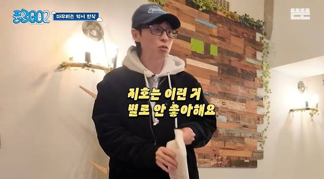 뜬뜬 채널 캡처