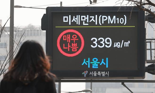 22일 서울시청 앞 대기환경정보 전광판에 미세먼지 농도가 표시되고 있다. 연합뉴스