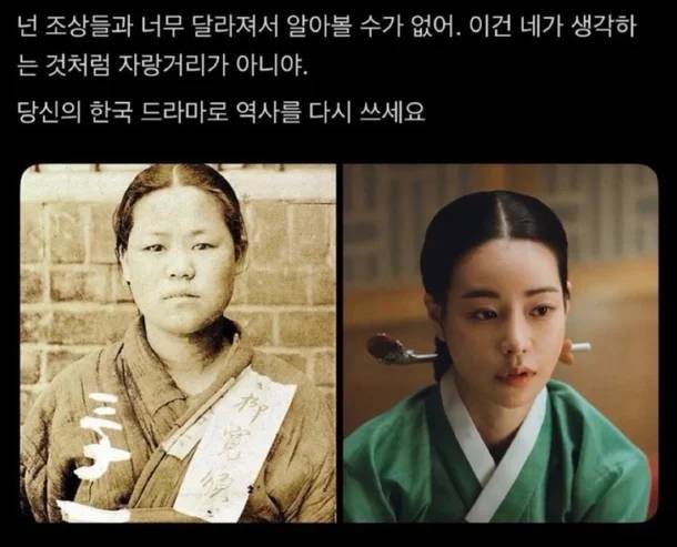 한국 역사와 문화를 비판하는 게시물이 소셜미디어에서 확산하고 있다. 한국 드라마의 역사 표현 등을 문제 삼는 글이 공유되고 있다. 엑스(X·옛 트위터) 캡처