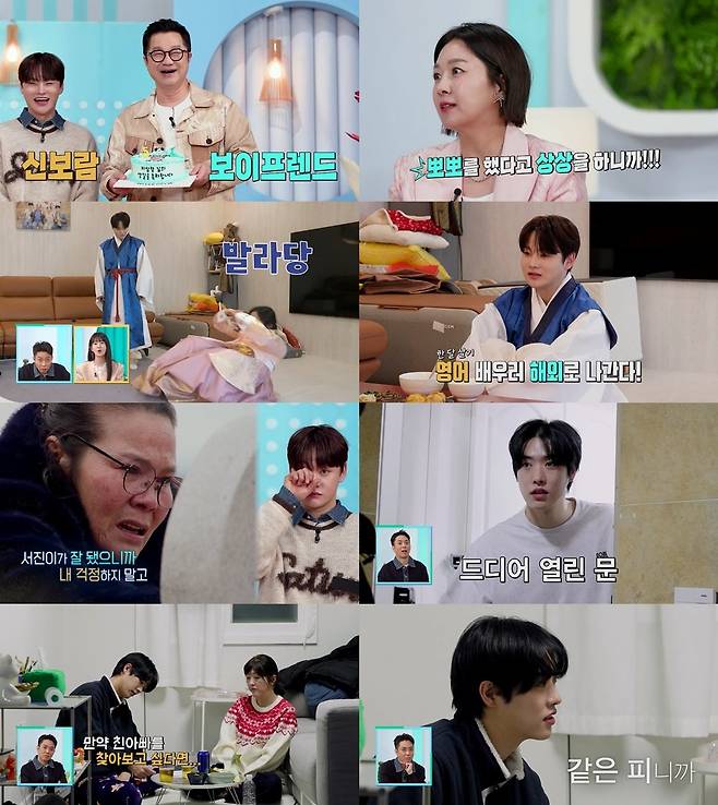 사진=KBS 2TV