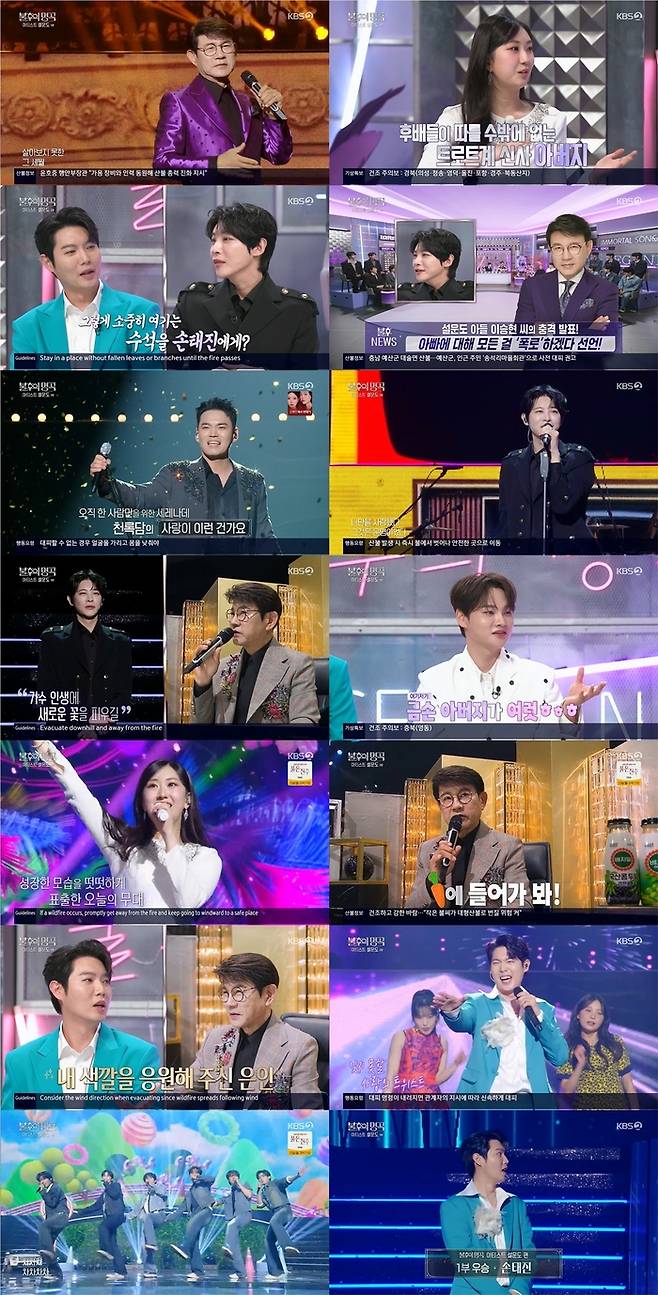 ‘불후의 명곡’. 사진| KBS2