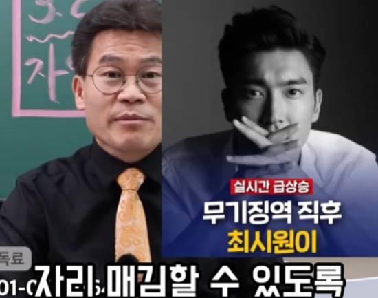 전한길 채널