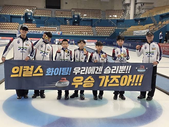 23일 강원도 강릉시 강릉컬링센터에서 열린 제107회 전국동계체육대회 컬링 남자 12세 이하부에서 우승을 차지한 의정부컬링스포츠클럽 선수단이 기념사진을 찍고 있다.