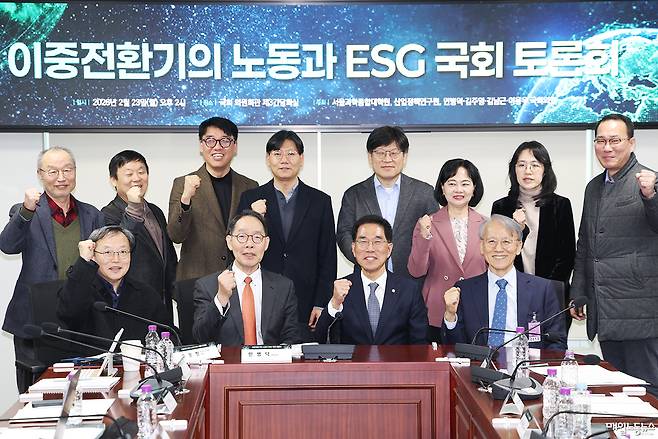 ▲ 서울과학종합대학원과 산업정책연구원 주최로 23일 오후 국회에서 열린 이중전환기의 노동과 ESG 토론회 참석자들이 기념촬영하고 있다. <정기훈 기자>
