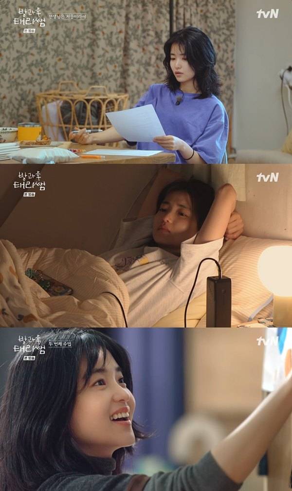 ⓒtvN '방과후 태리쌤'