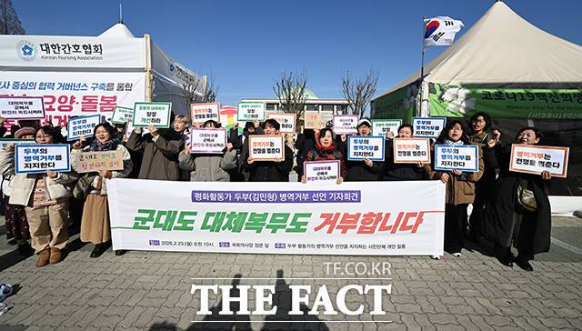 23일 오전 서울 여의도 국회 앞에서 열린 '평화활동가 두부 병역거부 선언 기자회견'에서 참석자들이 피켓을 들고 구호를 외치고 있다. /박헌우 기자