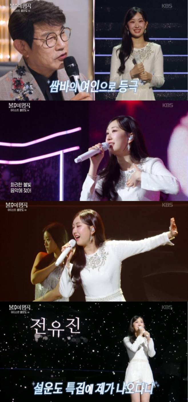 사진캡처-KBS2 ‘불후의 명곡’