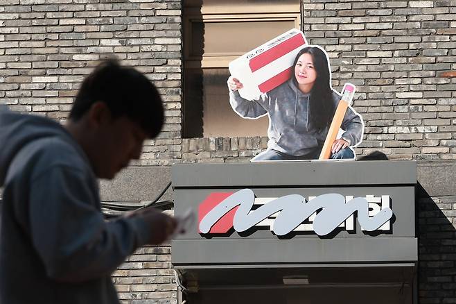 18일 서울 여의도 국민의힘 당사 간판에 당명 개정 추진과 관련한 옥외 광고물이 설치돼 있다. 2026.02.18 뉴시스