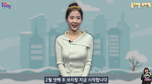 남창희와 결혼한 윤영경. 동대문구청 유튜브 캡처