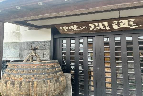 묵직한 나무 현판이 세월의 무게를 짐작케 하는 이데 양조장의 입구