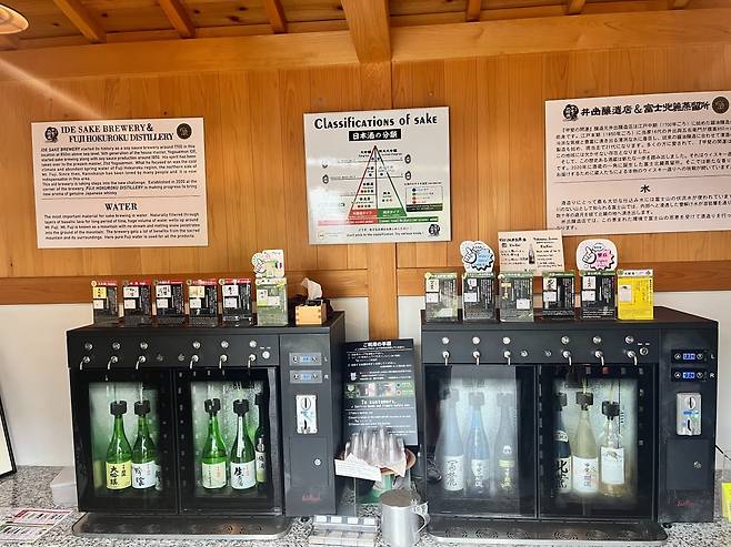여러 종류의 술을 소량씩 맛볼 수 있는 이데 양조장에 위치한 시음기