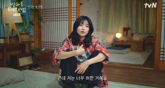 ‘방과후 태리쌤’. 사진|tvN