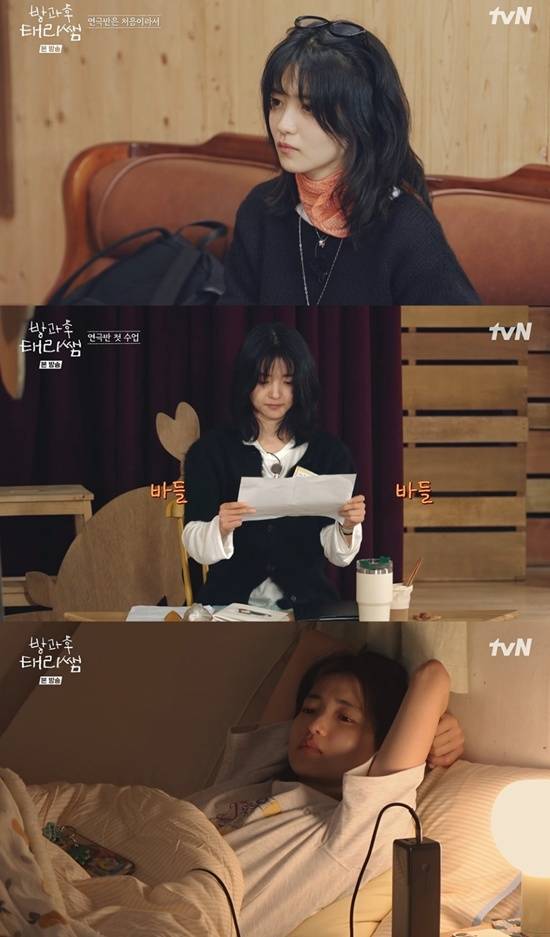 tvN '방과후 태리쌤'