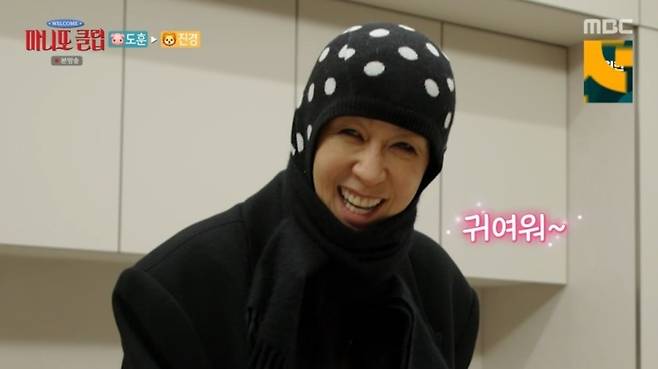 사진 = MBC 방송 화면