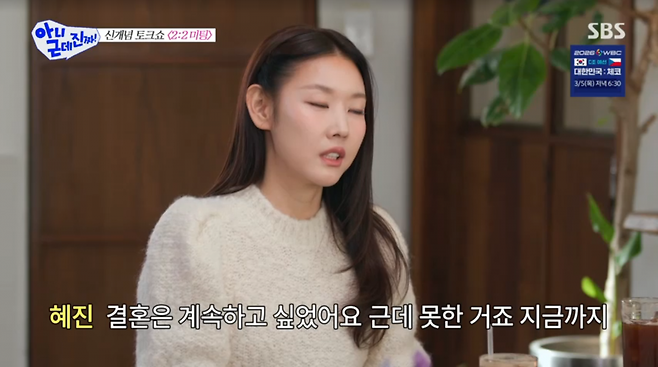 사진=SBS '아니 근데 진짜'