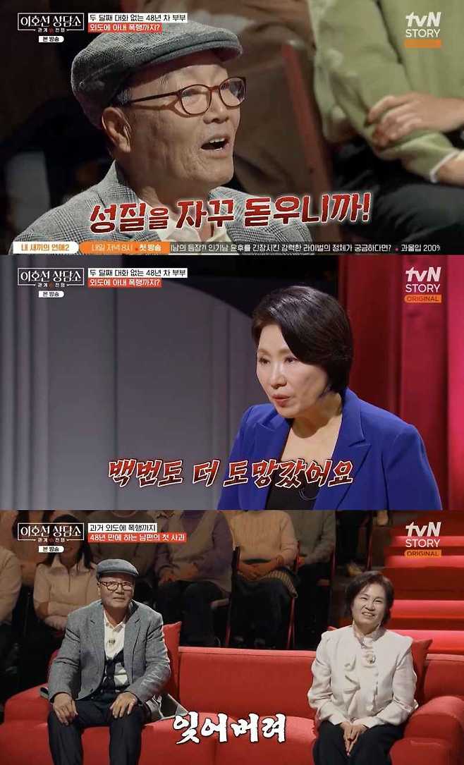 ⓒtvN STORY '이호선 상담소'