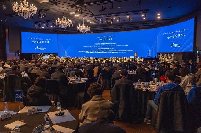 ‘파트너스 소사이어티’ 행사 모습. 한국컴패션 제공