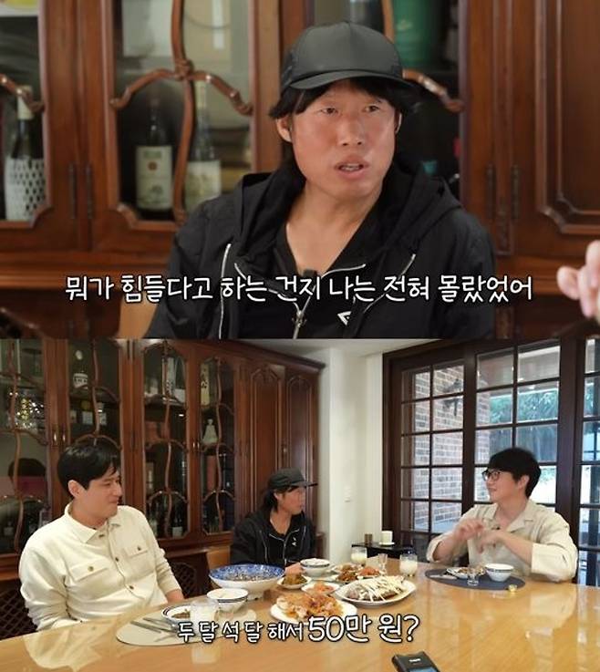 무명 시절 극단 출연료가 두세 달에 50만원이었다고 털어놓은 유해진. 유튜브 채널 ‘성시경’ 캡처