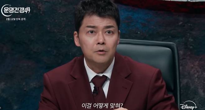 방송인 전현무. 디즈니 플러스 ‘운명전쟁49’ 캡처