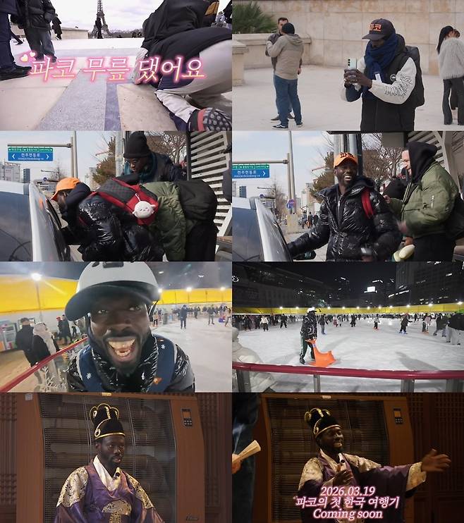 사진=MBC에브리원