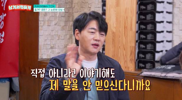 사진= tvN STORY '남겨서 뭐하게'