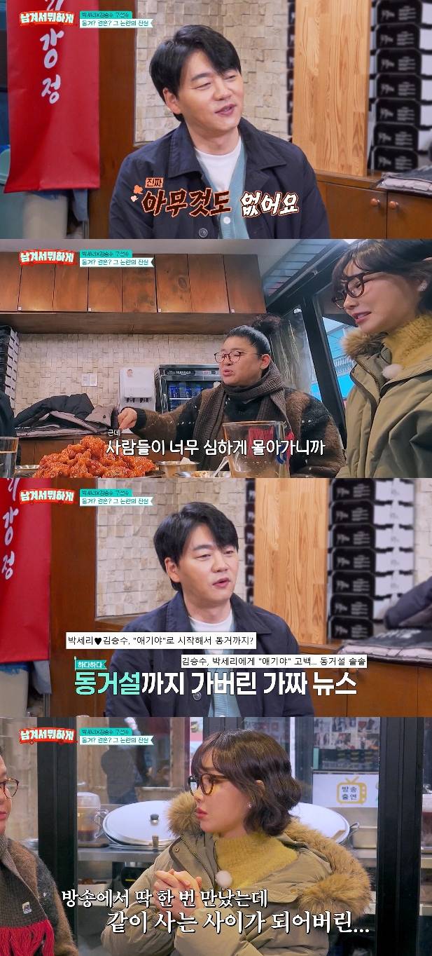 사진= tvN STORY '남겨서 뭐하게'