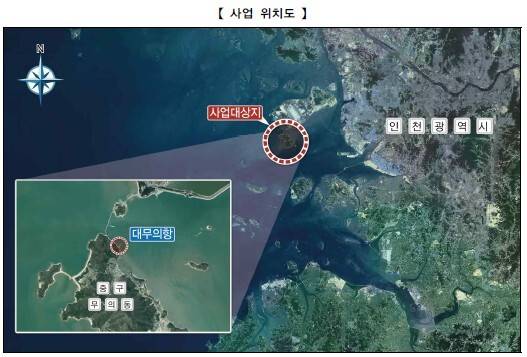 인천시 중구 무의도 대무의항 사업 위치도.