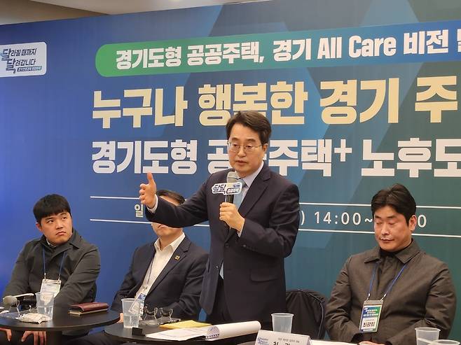 김동연 경기지사가 25일 남양주 다산의 '경기 유니티'에서 열린 '경기주택 All Care 타운홀미팅'에서 발언하고 있다. 김기웅 기자 woong@kihoilbo.co.kr