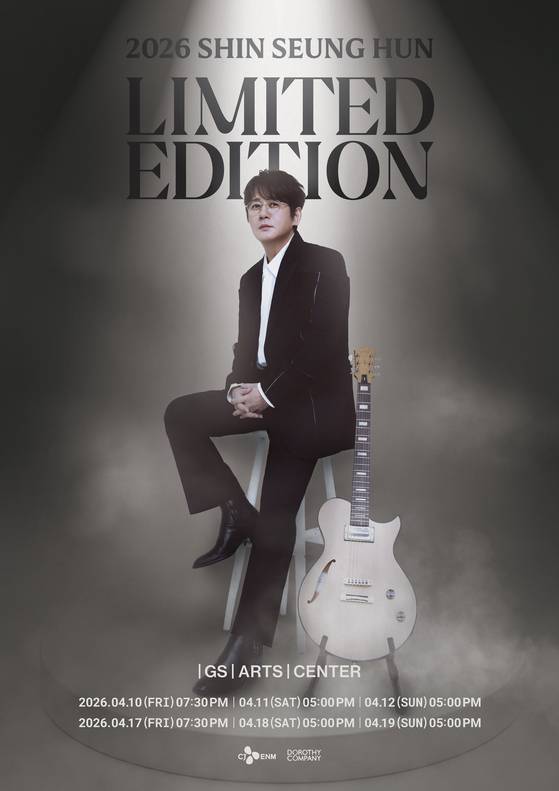 신승훈