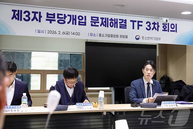 노용석 중소벤처기업부 제1차관이 6일 서울 영등포구 중소기업중앙회에서 열린 '제3자 부당개입 문제해결 TF 3차 회의'에서 모두 발언을 하고 있다. (중소벤처기업부 제공. 재판매 및 DB 금지) 2026.2.6 ⓒ 뉴스1