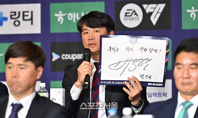 K리그2 수원FC 박건하 감독이 25일 서울 홍은동 스위스 그랜드 호텔에서 열린 K리그 2026 개막 미디어데이에서 출사표를 밝히고 있다. 2026. 2. 25. 최승섭기자 thunder@sportsseoul.com