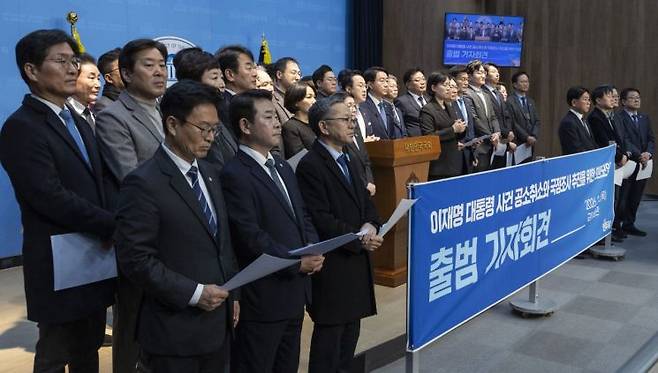 (서울=연합뉴스) 황광모 기자 = 12일 국회 소통관에서 열린 이재명 대통령 사건 공소취소와 국정조사 추진을 위한 의원 모임에 참여한 더불어민주당 의원들이 출범 기자회견을 하고 있다. 2026.2.12 hkmpooh@yna.co.kr(끝)
