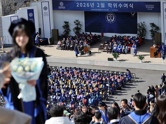 22일 서울 서대문구 연세대학교 노천극장에서 '2026년 2월 학위수여식'이 열리고 있다./뉴스1