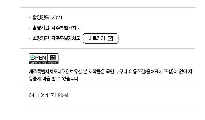 제0유형은 출처표시로부터 자유로운, 완전히 자유 이용이 가능한 공공저작물이다. (공공누리)