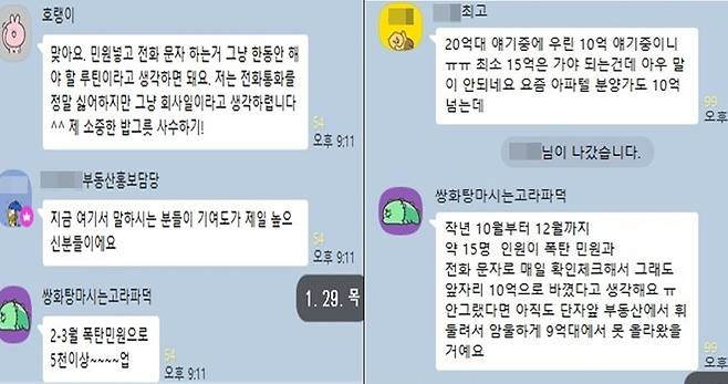 집값 담합 행위 적발 사례. 경기도 제공