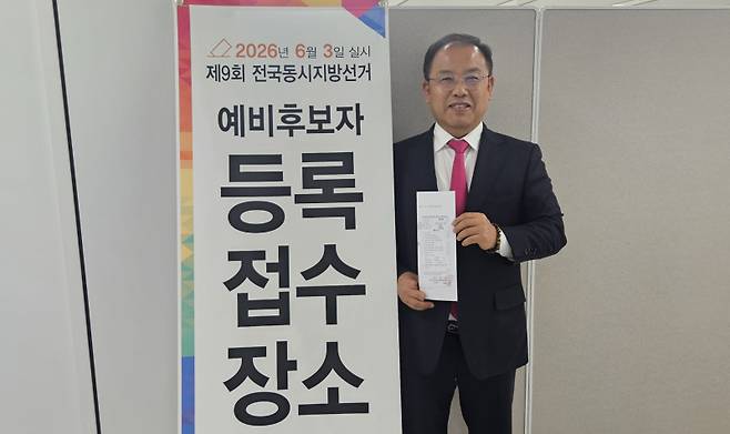 우성진 국민의힘 대구시당 부위원장이 대구 동구청장 선거 예비후보 등록을 마친 뒤 기념촬영을 하고 있다. 우성진 예비후보 제공