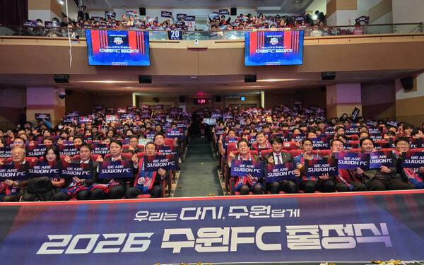 수원FC는 24일 수원시청 대강당에서 2026시즌 출정식을 개최했다. 임창만기자