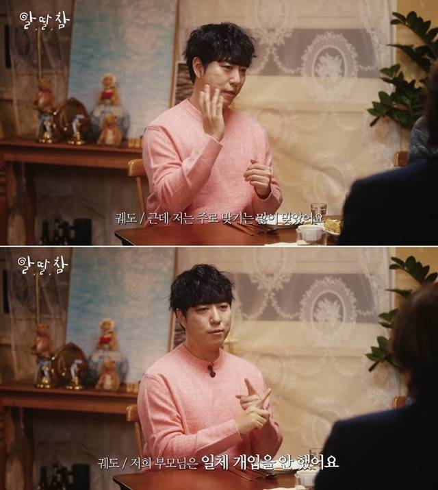 사진=‘알딸딸한참견’ 화면 캡처