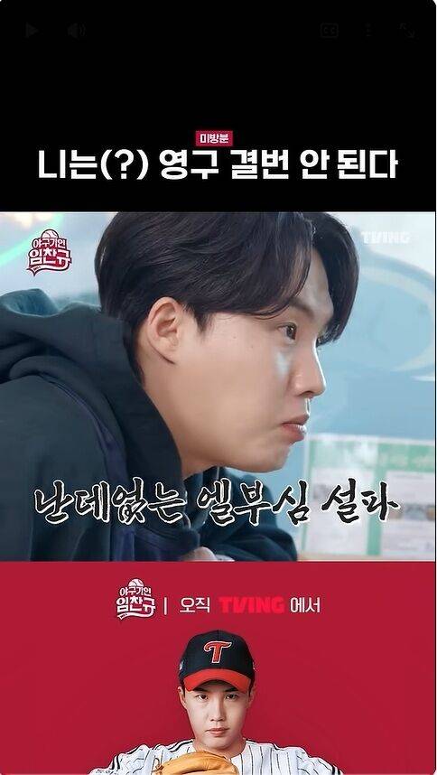 임찬규/야구기인임찬규 유튜브 채널 캡쳐